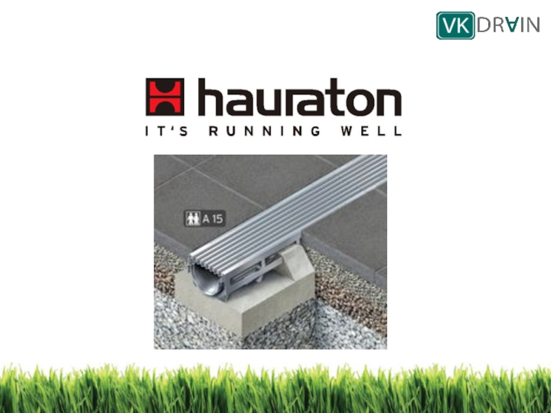 Дренажная система от HAURATON